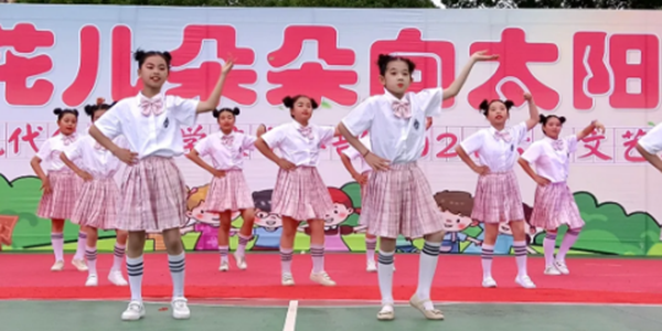 童心向党 花儿向阳 | 南昌现代外国语学校小学部”花儿朵朵向太阳”文艺汇演