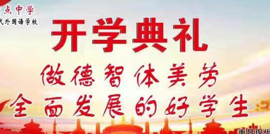 南昌现代外国语学?？У淅?，愿你们一路高歌，不负韶华，未来可期！加油！