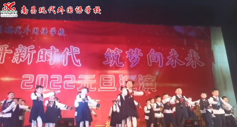 南昌现代外国语学校小学部元旦文艺汇演之《听我说》