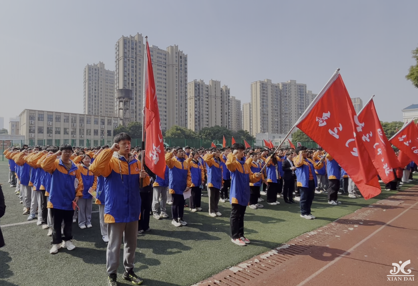 奋斗百日铸辉煌 青春无悔谱华章 | 南昌现代外国语学校举行2025届高考百日冲刺动员大会