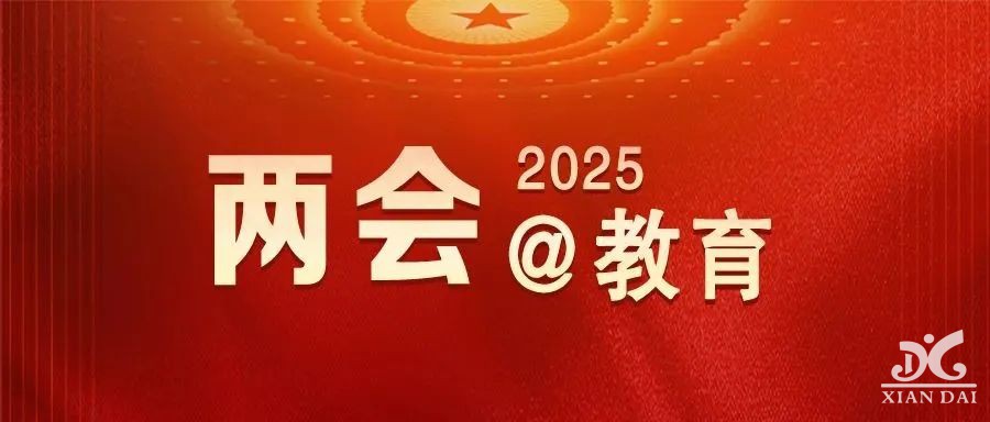 “教育，不能把最基本的丢掉”