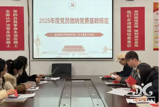同心筑梦迎新春，奋发有为再出发｜二月主题党日活动