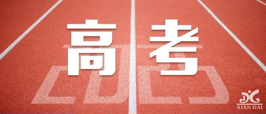 @2025高考生，事关高考加分优惠，请关注！
