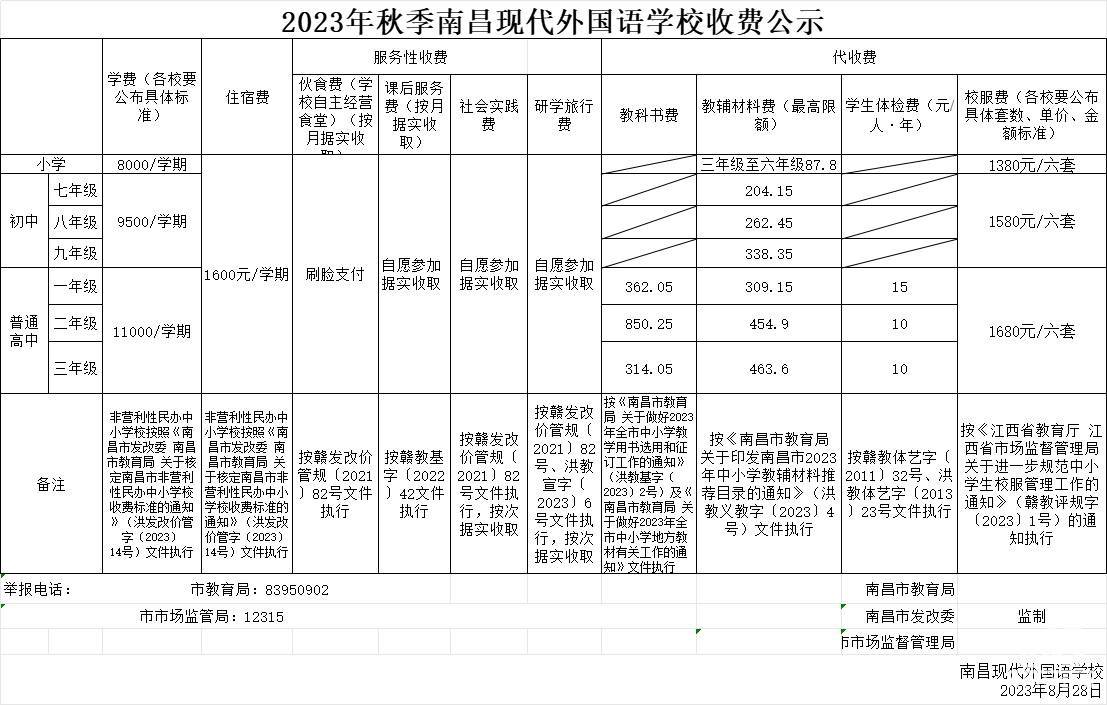 微信图片_20230907145013.png