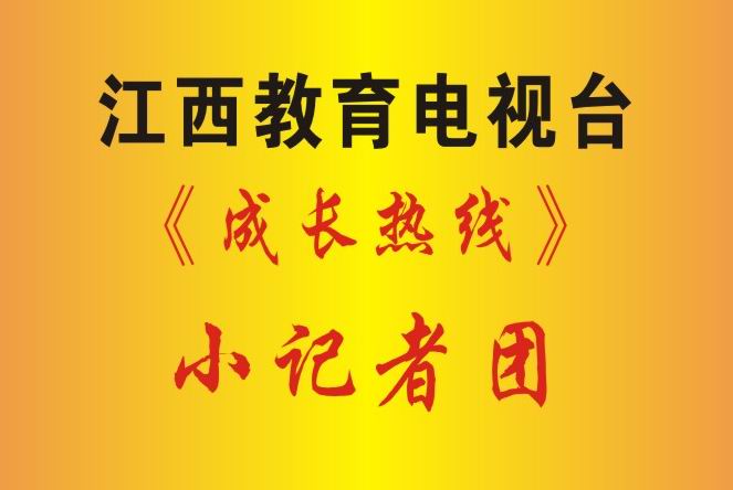 学校荣誉